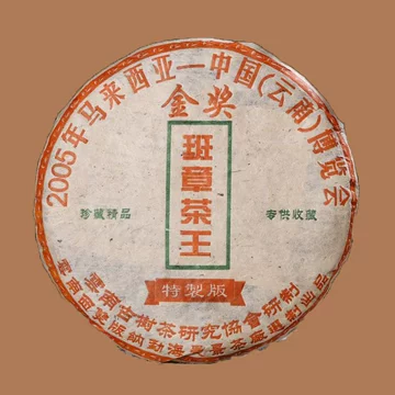 班章王普洱茶-班章王普洱茶促销价格、班章王普洱茶品牌- 淘宝