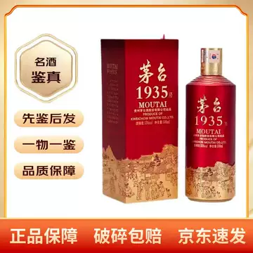 茅台1935 茅台酒 贵州茅台1935-贵州茅台1935促销价格、贵州茅台1935品牌- 淘宝