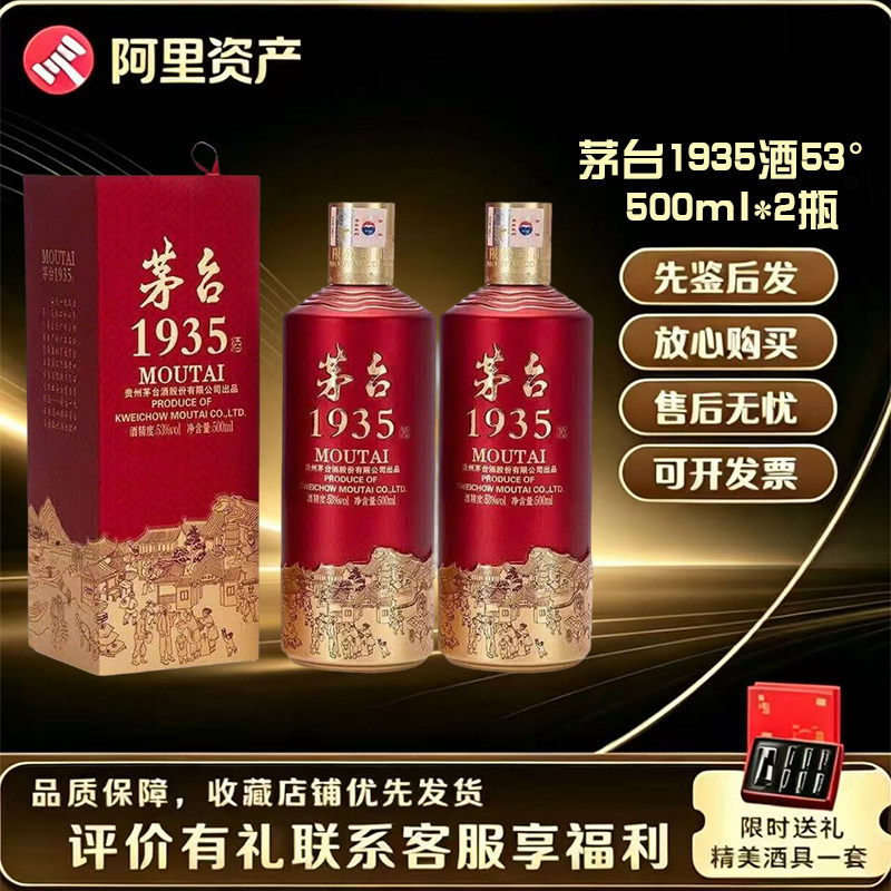 贵州1935茅台酒-贵州1935茅台酒促销价格、贵州1935茅台酒品牌- 淘宝