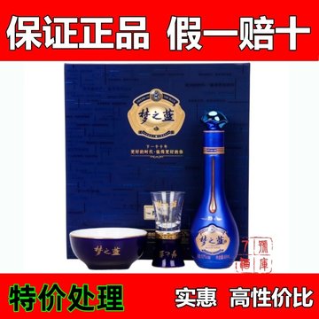 梦之蓝m6 42度-梦之蓝m6 42度促销价格、梦之蓝m6 42度品牌- 淘宝