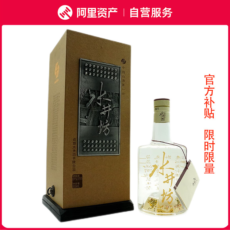 水井坊白酒典藏-水井坊白酒典藏促销价格、水井坊白酒典藏品牌- 淘宝