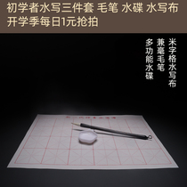 In the beginning of the June season the water writing cloth the sheep and the brush the three-piece set of the school season 2 yuan auction