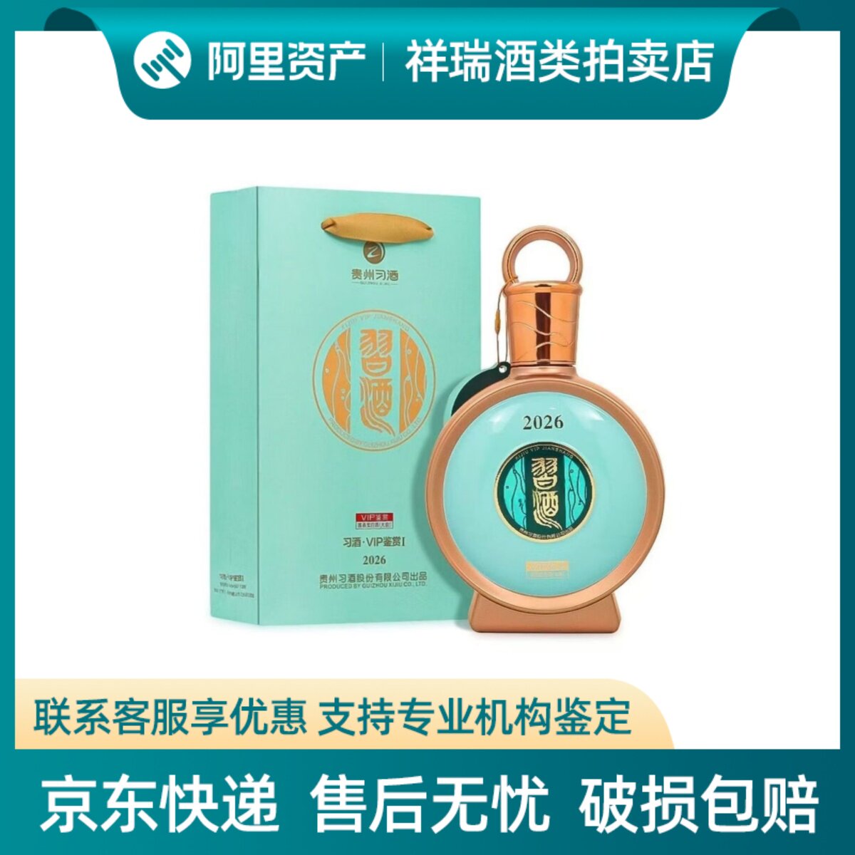 君品习酒53度单瓶-君品习酒53度单瓶促销价格、君品习酒53度单瓶品牌- 淘宝