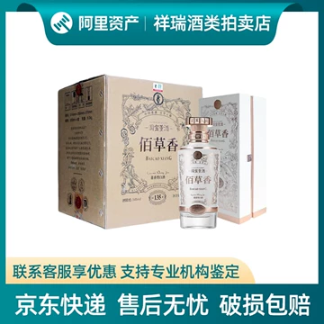 董酒百草香-董酒百草香促销价格、董酒百草香品牌- 淘宝