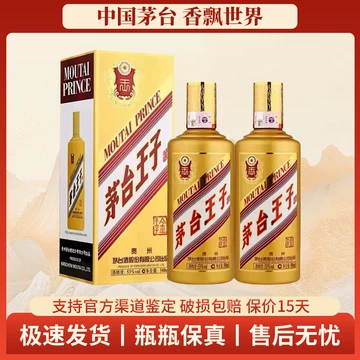 茅台王子酒双瓶装500ml-茅台王子酒双瓶装500ml促销价格、茅台王子酒双