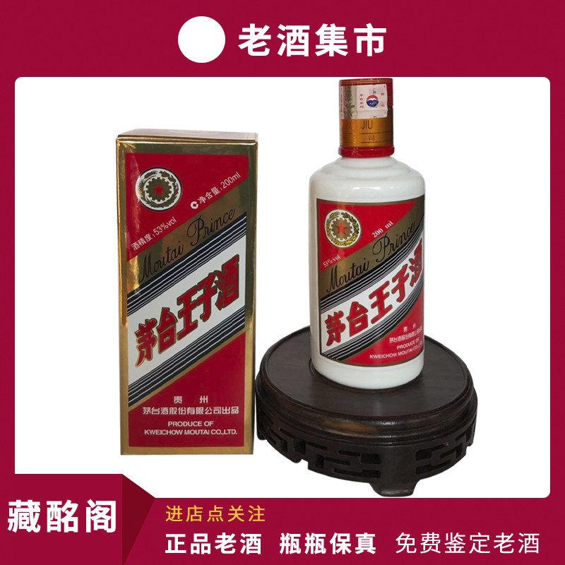 200ml贵州茅台酒-200ml贵州茅台酒促销价格、200ml贵州茅台酒品牌- 淘宝