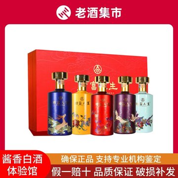 最終値下げ　五粮液　2024年製 度数52% 500ml 2024年五粮液52度-2024年五粮液52度促销价格、2024年五粮液52度