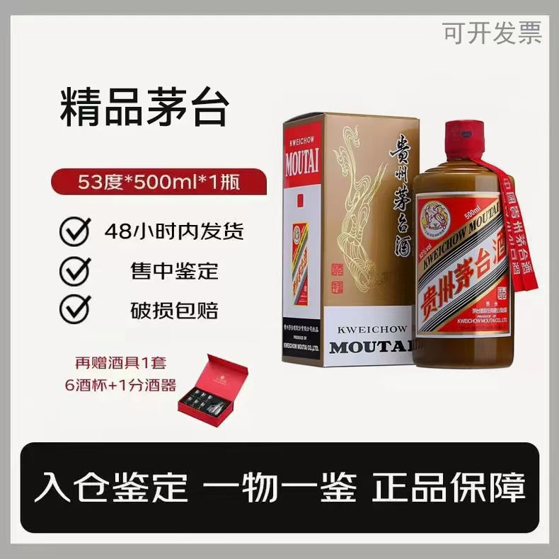 茅台飞天53度200ml-茅台飞天53度200ml促销价格、茅台飞天53度200ml品牌