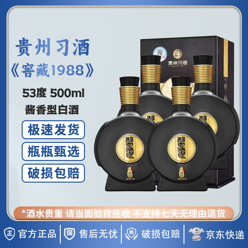 习酒1988-习酒1988促销价格、习酒1988品牌- 淘宝