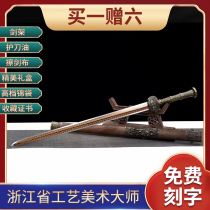Chicken Wings Wood Fengyun War Sword Zhejiang Province of China Maestro Ji Satoshi unopened with a long sword and true sword ancient wind