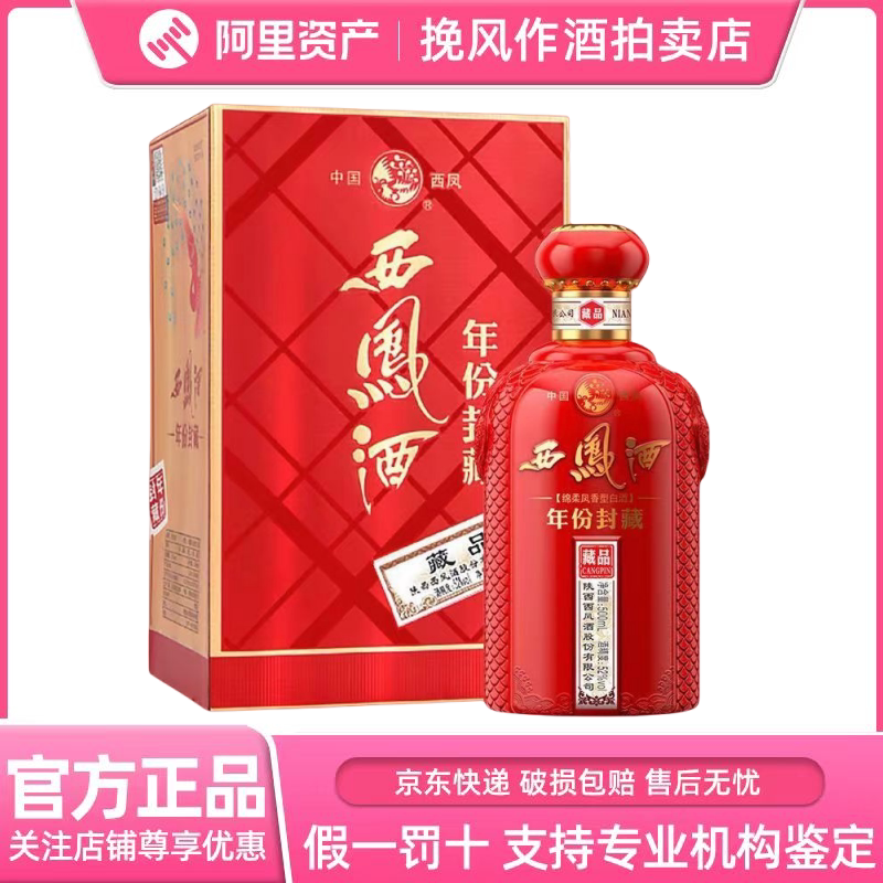 52度红西风精选和52度红西风品牌价格与图片-淘宝商品网