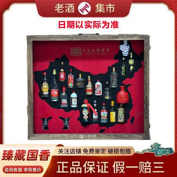 中国地图酒-中国地图酒促销价格、中国地图酒品牌- 淘宝