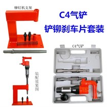 Repair tool c4 shovel blade Shovel brake pad Riveting brake pad Replacement brake pad Automatic pneumatic riveting machine riveting device
