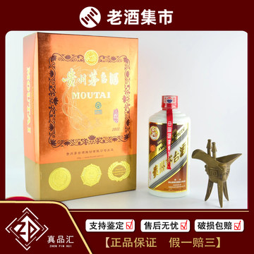 2002年茅台老酒-2002年茅台老酒促销价格、2002年茅台老酒品牌- 淘宝