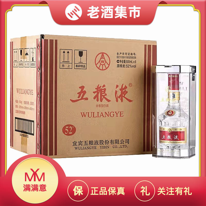 2019年五粮液52度-2019年五粮液52度促销价格、2019年五粮液52度品牌- 淘宝