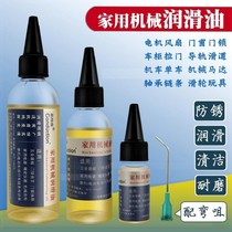 Pulley push-pull sliding door drawer lubrication grease window slide household rail door and window slide rail curtain rail spray