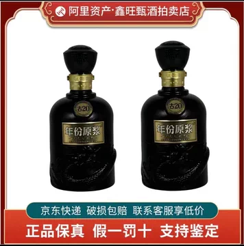 年份原浆 中国白酒 限定版古20 100ml×4本セット 古20-古20促销