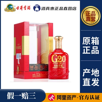 古20-古20促销价格、古20品牌- 淘宝