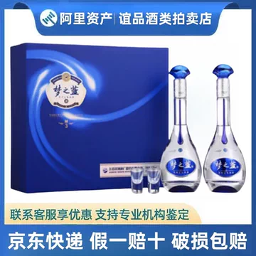 梦之蓝52度白酒水晶版-梦之蓝52度白酒水晶版促销价格、梦之蓝52度白酒