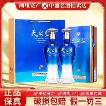 3本天之蓝（中国酒）42%480ml