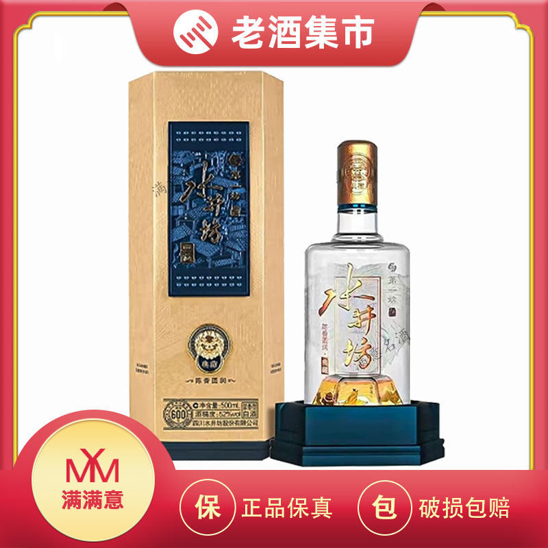 水井坊白酒典藏-水井坊白酒典藏促销价格、水井坊白酒典藏品牌- 淘宝