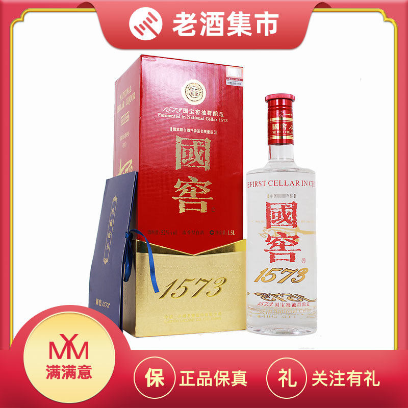 品味经典国窖1573 🍸，大师签名版52度浓香白酒-酒水-淘宝好物网