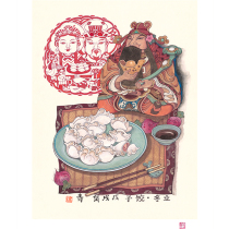 (Bottom Price Auction) National Inheritance Folk Artist Chen Daiqing (Lidong · Dumplings) Limited Edition Painting