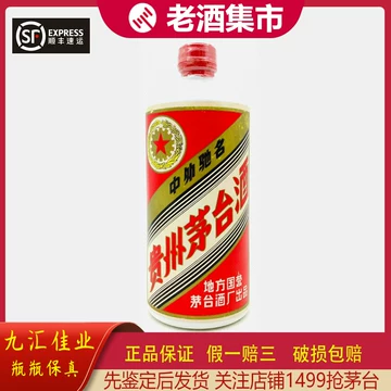 1983茅台酒-1983茅台酒促销价格、1983茅台酒品牌- 淘宝