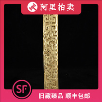 LY2755 old collection of Qing Yongzheng embossed gilt pressure ruler