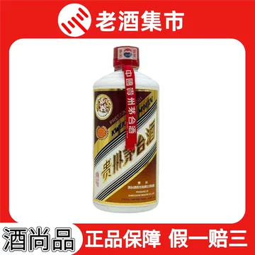 2001年茅台酒-2001年茅台酒促销价格、2001年茅台酒品牌- 淘宝