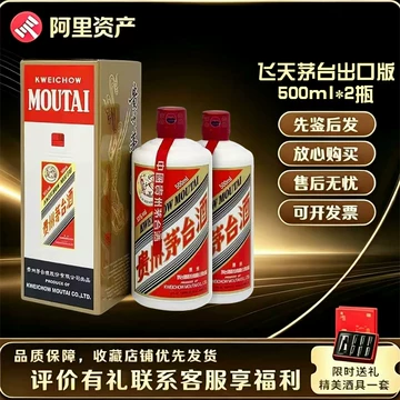 飛天茅台 500ml 白酒 43°度茅台飞天（ZX）500ml*6（整箱装）【价格品牌