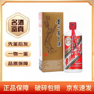 2023年飞天茅台53度500ml-2023年飞天茅台53度500ml促销价格