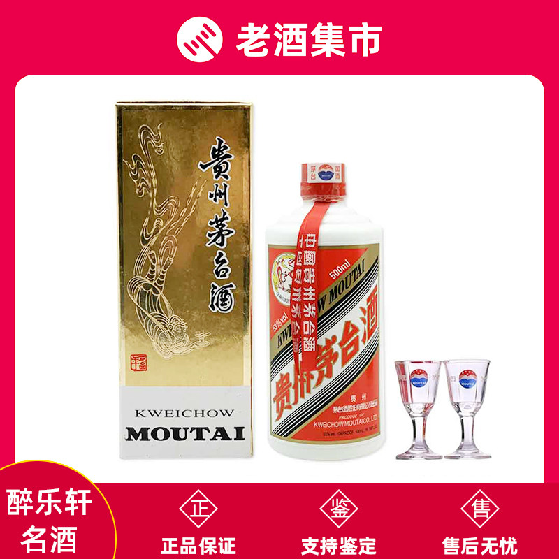 贵州飞天茅台酒53度500ml-贵州飞天茅台酒53度500ml促销价格、贵州飞天