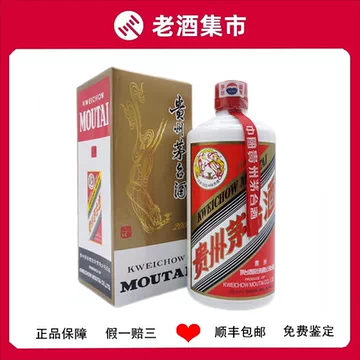 貴州茅台酒　2001年　53% 500ml 貴州茅台酒 2001年 500ml 53％ 940g｜Yahoo!フリマ（旧PayPay