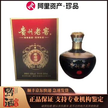 【未開封】贵州茅台集团　贵州老窖　酒精度53% 贵州老窖酒53度酱香型-贵州老窖酒53度酱香型促销价格、贵州老窖酒53度