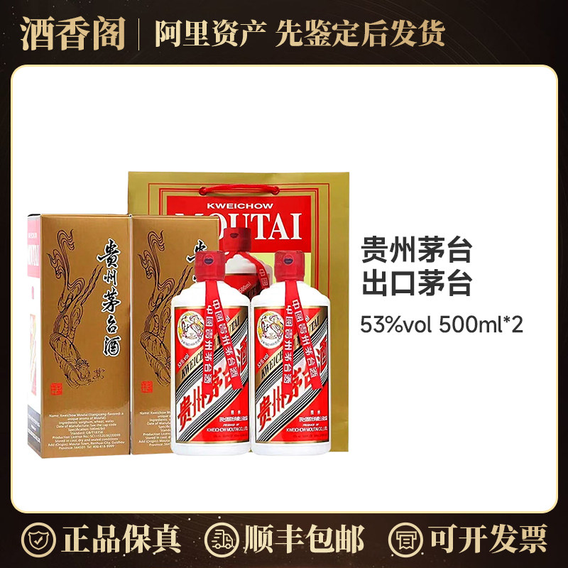 贵州茅台53度酱香型白酒-贵州茅台53度酱香型白酒促销价格、贵州茅台53