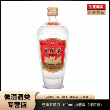 2024年中国五粮液 2021年-2024年五粮液经典52度500ml*1瓶浓香型白酒收藏自饮宴请评价- 淘宝网