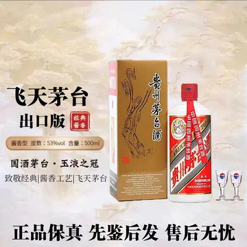 2014年飞天茅台53度-2014年飞天茅台53度促销价格、2014年飞天茅台53度