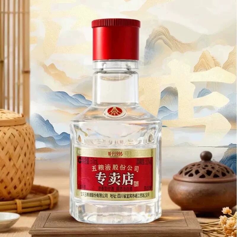 五粮液1995专卖店白酒-五粮液1995专卖店白酒促销价格、五粮液1995专卖