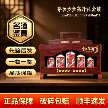 茅台礼盒步步高升-茅台礼盒步步高升促销价格、茅台礼盒步步高升品牌- 淘宝