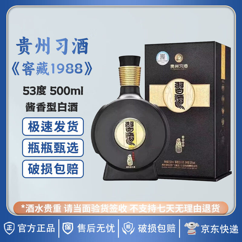 习酒窖藏500ml-习酒窖藏500ml促销价格、习酒窖藏500ml品牌- 淘宝