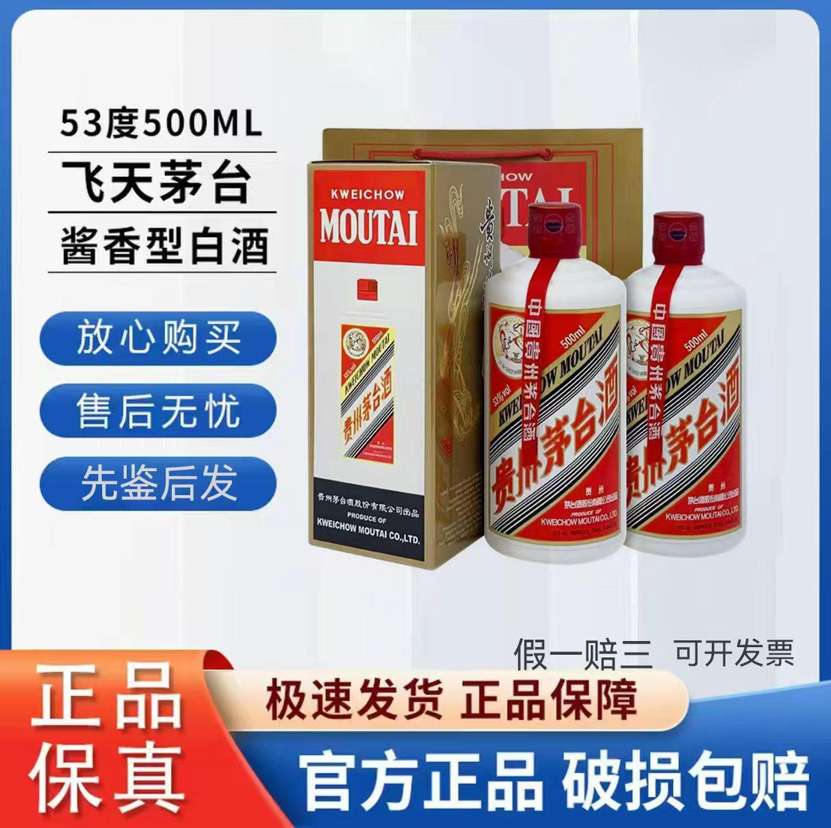 貴州茅台酒　2021年　53％vol 500ml 重量約959g 貴州茅台53度茅台酒(2021年) 500毫升| 香港蘇寧SUNING