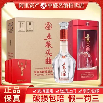 五粮液52度两瓶装-五粮液52度两瓶装促销价格、五粮液52度两瓶装品牌- 淘宝