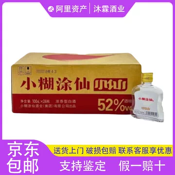 小糊涂仙52度100ml-小糊涂仙52度100ml促销价格、小糊涂仙52度100ml品牌