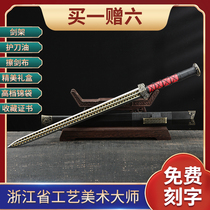Battle Sword (Double Groove Liu Copper) Zhejiang Province of China Maestro Ji Satoshi unopened with a real sword and sword ancient wind