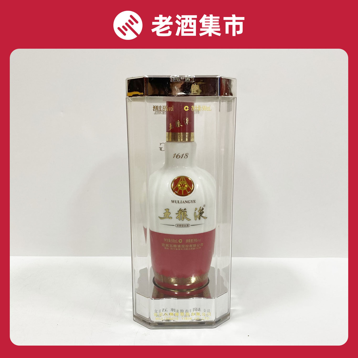 39度五粮液500ml-39度五粮液500ml促销价格、39度五粮液500ml品牌- 淘宝