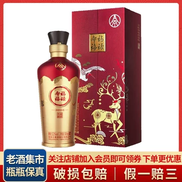 五粮液福禄寿禧酒-五粮液福禄寿禧酒促销价格、五粮液福禄寿禧酒
