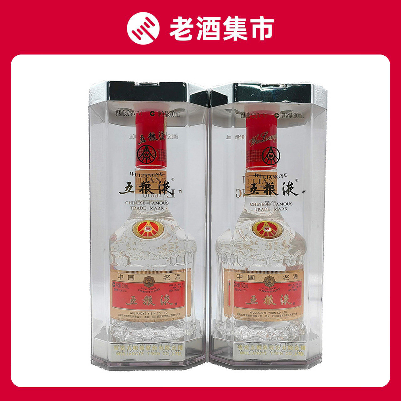 2003年五粮液52度-2003年五粮液52度促销价格、2003年五粮液52度品牌- 淘宝
