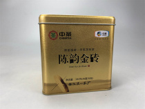 2019 years of tea ceremony Anhua First tea factory Chen rhyming BRICS with 182 gr Anhua black tea
