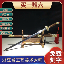 Bicolor zodiac sword Zhejiang Province artificial beauty master Ji Satoshi unopened with a long sword and real sword ancient wind C1